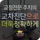 바른이드림치과교정과치과의원 이미지