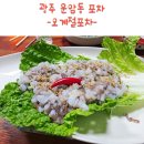 오계절포차 이미지