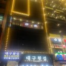 아몬드호텔(남포동) | 부산 남포동 아몬드 키즈풀빌라 장단점 솔직후기