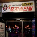 포차끝판왕 네이버블로그