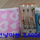 천냥할인마트