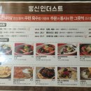 뽕신
