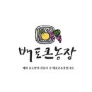 배포큰농장