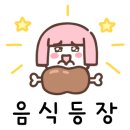남사맛집인생얼큰한칼국수