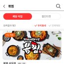 볶찜상무점 이미지