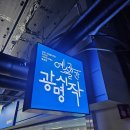 처음 만나는 한국의 미술 | 광명 무료전시 추천｜권기수 개인전 색죽색죽 후기, 생각보다 훨씬 좋았던 현대미술 전시