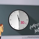 세탁천재 이미지