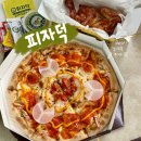울산 화봉동 피자 배달맛집 피자덕 포장 후기