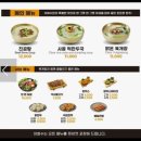 이화수육개장청주 | 이화수전통육개장 청주 분평점 점심 맛집 재재방문 솔직후기