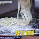 생활의 달인 1006회 2026 미슐랭에 선정된 부산 칼국수의 달인을 찾아서 이미지