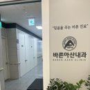 다산우리내과의원 | [다산] 건강검진이랑 내시경검사 잘하는 ‘바른아산내과’ 검진후기(내돈내산)