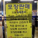 송림복어 이미지