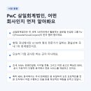 바로회계법인 - 서초구 바우뫼로7길 8 | 바로회계법인
