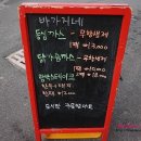 바가지네 수제돈까스 이미지