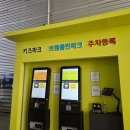 여수 키즈카페 스페이스파크