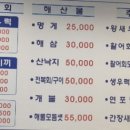 남도계절회포차