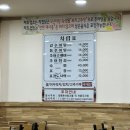 대복추어탕 이미지