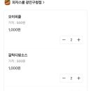 피자스쿨 광진구청점 이미지