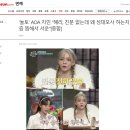 AOA 지민 악플 유도한 조선일보 기레기 이미지