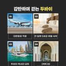 감탄패키지