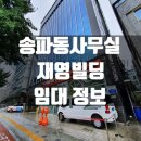 재영빌딩 이미지