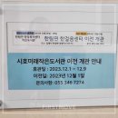 시호미래작은도서관 이미지
