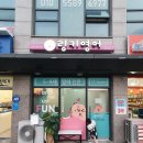 링키영어인천용현SK스카이뷰영어교습소 | 용현동유아영어 5살 영어학원 링키영어 인천용현sk스카이뷰점