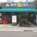 플러스마트정육점