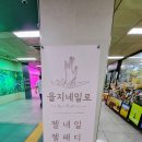 을지네일로