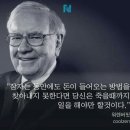 [월투반 3기] 워렌버핏과의 점심 30억과 같은 관리와 피드백이 있는 최고의 강의!!! 이미지