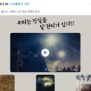 디스클로저 데이 추천하기 어려운 이유 | 롯데시네마 도곡