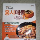 밀이 익는 마을 | 자연스러운 단맛에 반한 간편하고 맛있는 홍시매콤떡볶이 밀키트