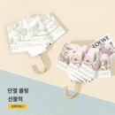 양산갈고리 이미지