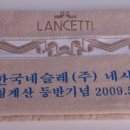 한국타올 이미지