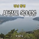 양주수산물시장(2층) | 경남 통영 사량도 여행 총정리, 통영수산물시장 신선한 회, 옥녀봉, 가마봉 산행 후기