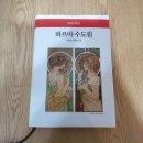 도서출판 파르마