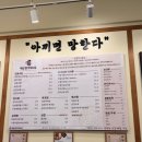 국밥 참 맛있는집 고산점