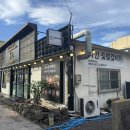 다인숯불갈비 이미지