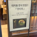 김포공항 기와집 이미지