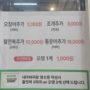 수원맛집 조개조개칼국수 망포점 내돈내산 두돌 아기 동반 후기