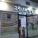 그린나래샵 이미지