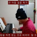 결혼축가 (아들을 위한 자작곡) 이미지