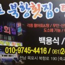 북항회.탕센타 이미지