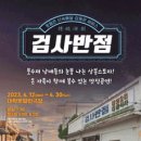 라이프반점 이미지