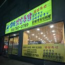 장터옛날통닭(울진점) | 울진 닭똥집튀김 맛집 장터옛날통닭