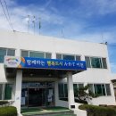 설성면사무소 이미지