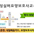 동래삼성실버요양보호사교육원 이미지