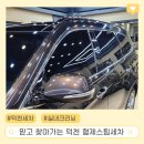 형제세차장 | 덕천 스팀세차 꼼꼼해서 언제나 믿고 찾아가는 형제스팀 실내클리닝