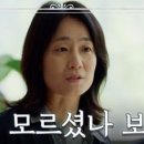 (나의 해피엔드)새로운 담당 형사가 꺼낸 손호준의 몰랐던 이야기 TV CHOSUN 240203 방송 이미지