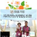 전주농부협동조합 | 온남원소식지 2025년 제75호 - 지리산농부협동조합